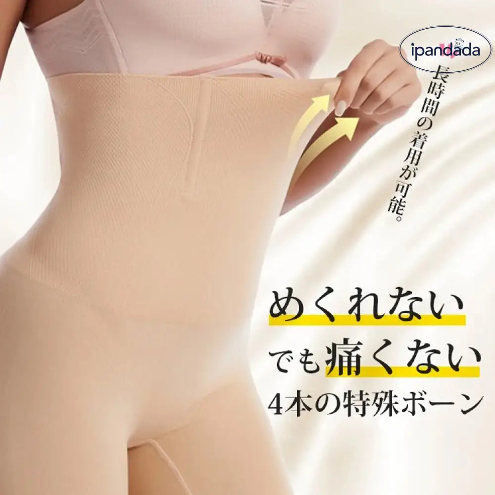 お腹を引き締める 美尻 はっきり上げ尻ガードルショーツ お腹引き締め ヒップアップパンツ お尻形状矯正 骨盤引き締め 産後 ショートボディスーツ ウエスト束縛 高腰 シェイプアップガジェット 小さなお腹引き締め ID1793 肌の色