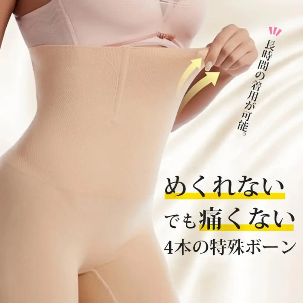 お腹を引き締める 美尻 はっきり上げ尻ガードルショーツ お腹引き締め ヒップアップパンツ お尻形状矯正 骨盤引き締め 産後 ショートボディスーツ ウエスト束縛 高腰 シェイプアップガジェット 小さなお腹引き締め ID1793 肌の色