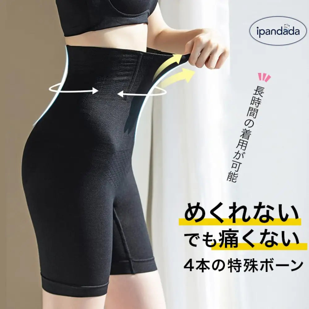 お腹を引き締める 美尻 はっきり上げ尻ガードルショーツ お腹引き締め ヒップアップパンツ お尻形状矯正 骨盤引き締め 産後 ショートボディスーツ ウエスト束縛 高腰 シェイプアップガジェット 小さなお腹引き締め ID1793