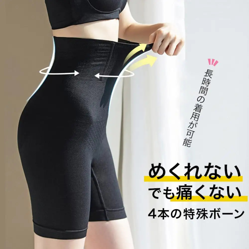 お腹を引き締める 美尻 はっきり上げ尻ガードルショーツ お腹引き締め ヒップアップパンツ お尻形状矯正 骨盤引き締め 産後 ショートボディスーツ ウエスト束縛 高腰 シェイプアップガジェット 小さなお腹引き締め ID1793 ブラック
