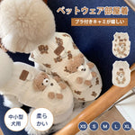 ぺット 服 安い 犬 春 秋 冬 くまちゃん 柄 ベスト ジャケット 防寒 リード フック かわいい 可愛い ハイブランド ドッグ ウェア ペット用品＞ウェア