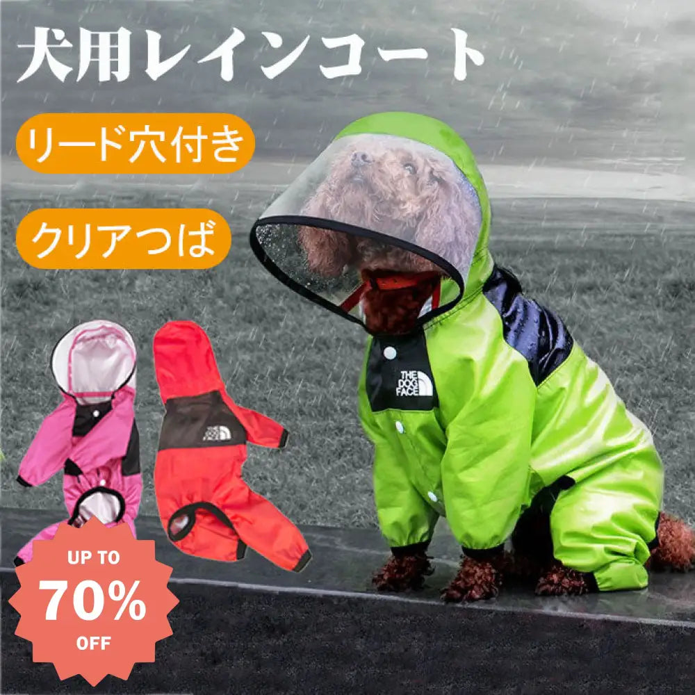 ID960 THE DOG FACE 犬 レインコート 小型犬 犬 レインコート 中型犬 犬 レインコート 着せやすい 犬 レインコート 大型犬 透明フード 雨着 雨具 ドッグウェア お出かけ 雨の日散歩 犬用レインコート 小型犬 中型犬
