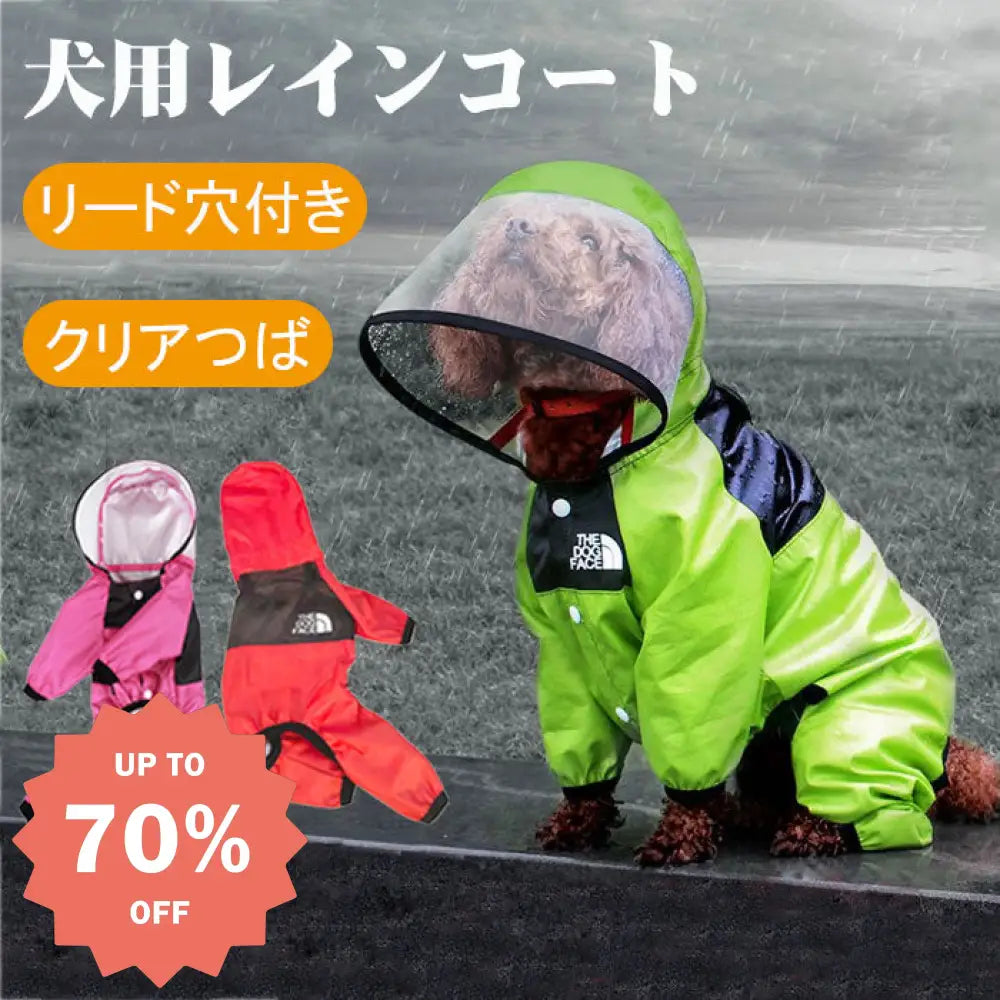 ID960 THE DOG FACE 犬 レインコート 小型犬 犬 レインコート 中型犬 犬 レインコート 着せやすい 犬 レインコート 大型犬 透明フード 雨着 雨具 ドッグウェア お出かけ 雨の日散歩 犬用レインコート 小型犬 中型犬