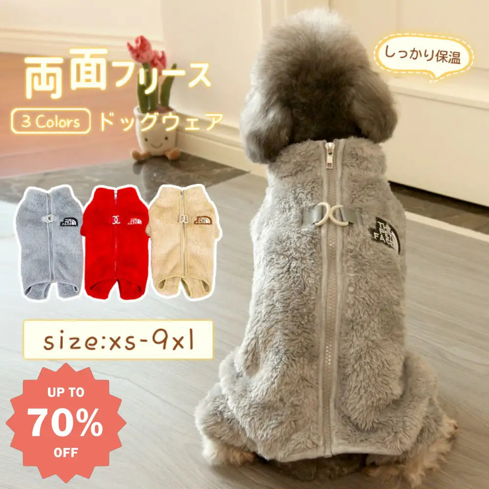 THE PET FACE 犬の服 秋冬 ファッション ジッパー付き あったか 防寒 犬服 ドッグウェア 秋 冬 両面保温フリース タディ用ペット服 冬用 ID3253 ペット用品＞ウェア