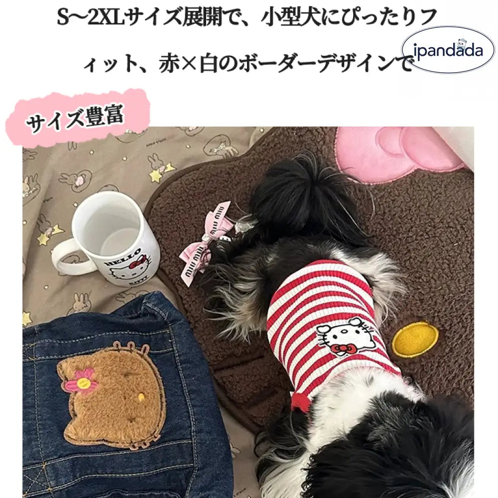 ID471 犬 服 KTキャミソール かわいい 犬服 着せやすい 伸びる 犬の服 涼しい 犬服夏 春夏 秋冬 小型犬 中型犬 女の子 男の子 シンプル トイプードル ダックス チワワ 安い ドッグウェア ペット用品＞ウェア