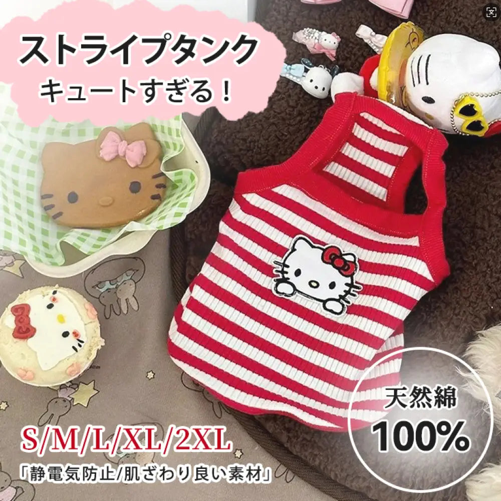 ID471 犬 服 KTキャミソール かわいい 犬服 着せやすい 伸びる 犬の服 涼しい 犬服夏 春夏 秋冬 小型犬 中型犬 女の子 男の子 シンプル トイプードル ダックス チワワ 安い ドッグウェア ペット用品＞ウェア