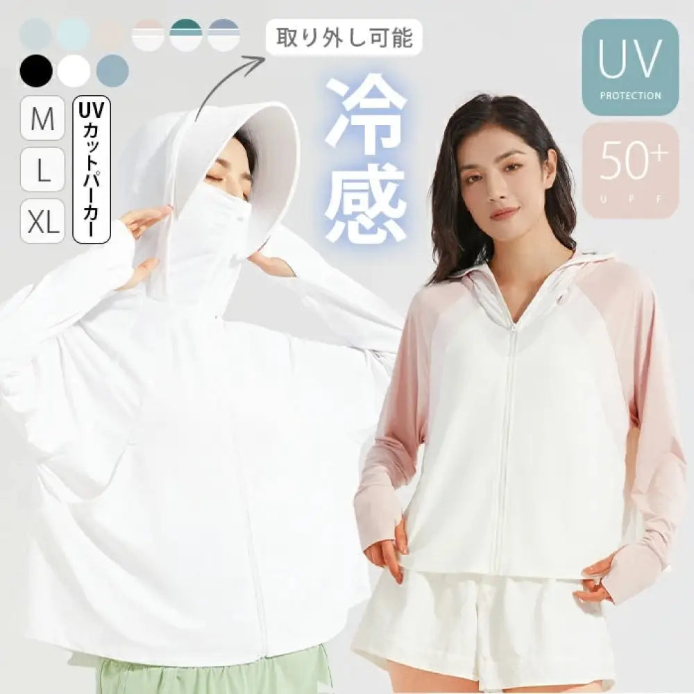 ID1572 UV パーカー 長袖 レディース 冷感 -5℃ ラッシュガード uvカット ポンチョ ボリューム袖 UPF50+ ジップアップ アイスシルク 指穴 ツバ 取り外し カーディガン ショート丈 トップス ライトアウター 体型カバー メッシュ 伸縮性 脇汗 日焼け防止 配色 大人 カジュアル 夏 即納