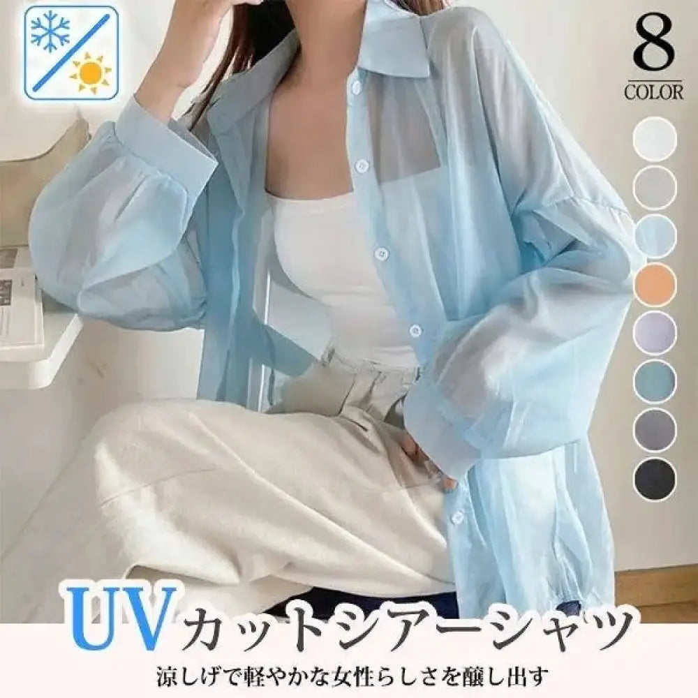 ID1210 UVカット 光沢 シャツ 春夏季 薄手 シースルー風 ロングスリーブ ユニークデザイン カジュアル ルーズフィット 女性用 通気性 おしゃれ プレミアム 外出着＞アウター