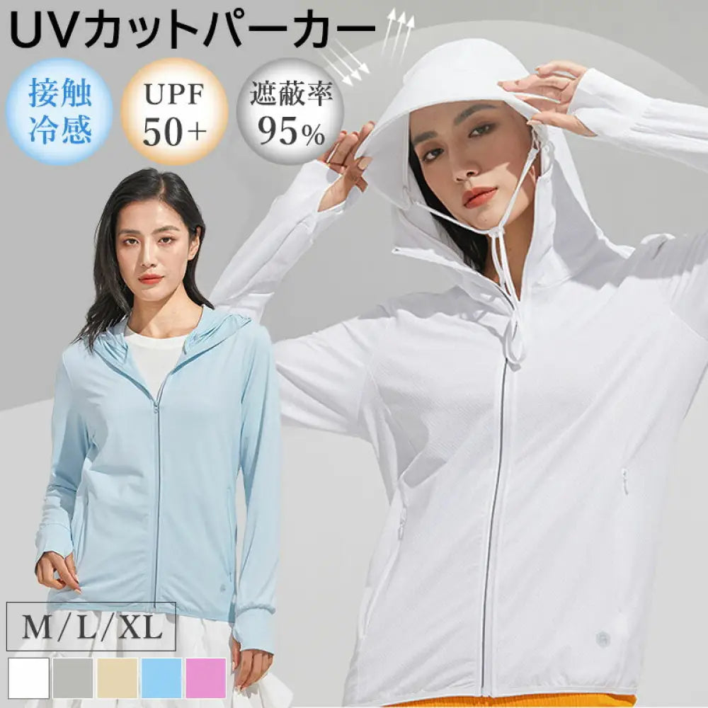 ID1571 uvカット パーカー 冷感 レディース UVパーカー 日焼け防止 日焼け対策 紫外線防止 紫外線対策 接触冷感 夏 ひんやり冷感