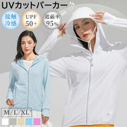 ID1571 uvカット パーカー 冷感 レディース UVパーカー 日焼け防止 日焼け対策 紫外線防止 紫外線対策 接触冷感 夏 ひんやり冷感