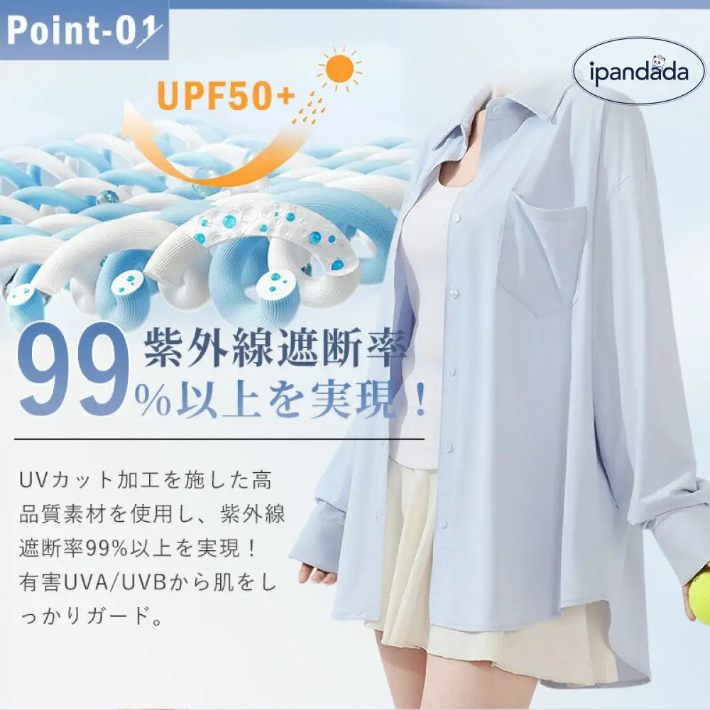 ID1579 UVカット シャツ  水陸両用ラッシュガード レディース シャツ  長袖 トップス 羽織り 服 シンプル オフィス ストレッチ 冷感 接触冷感 涼しい 日焼け防止 紫外線カット 紫外線対策  薄手 吸湿 速乾 春 夏 秋