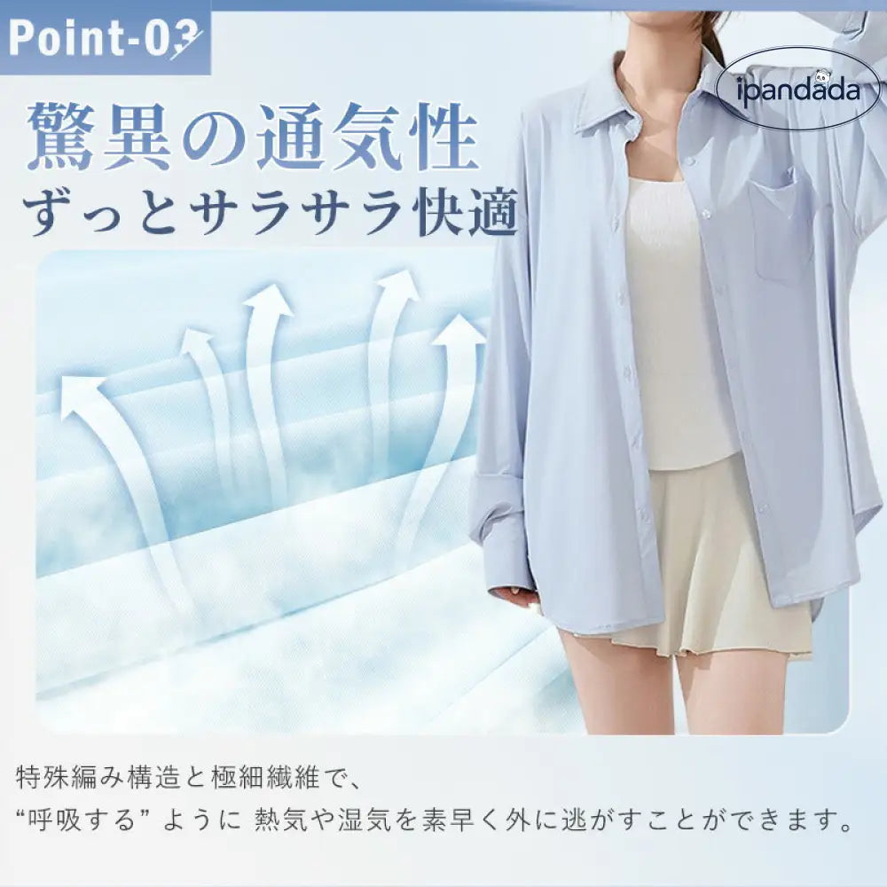 ID1579 UVカット シャツ  水陸両用ラッシュガード レディース シャツ  長袖 トップス 羽織り 服 シンプル オフィス ストレッチ 冷感 接触冷感 涼しい 日焼け防止 紫外線カット 紫外線対策  薄手 吸湿 速乾 春 夏 秋