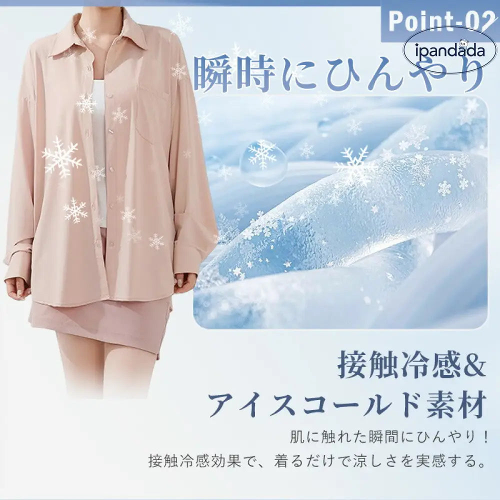 ID1579 UVカット シャツ  水陸両用ラッシュガード レディース シャツ  長袖 トップス 羽織り 服 シンプル オフィス ストレッチ 冷感 接触冷感 涼しい 日焼け防止 紫外線カット 紫外線対策  薄手 吸湿 速乾 春 夏 秋
