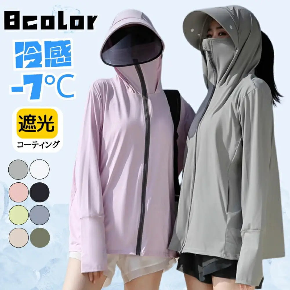 ID1573 UVカットパーカー UVカットウェア接触冷感 レディース 薄手 長袖 UPF50+ 通勤 通学 ピクニック 海水浴 おしゃれ かわいい 大きいサイズ 紫外線対策 UPF50+ ラッシュパーカー アウトドア 旅行用 かわいい カジュアル 海外通販