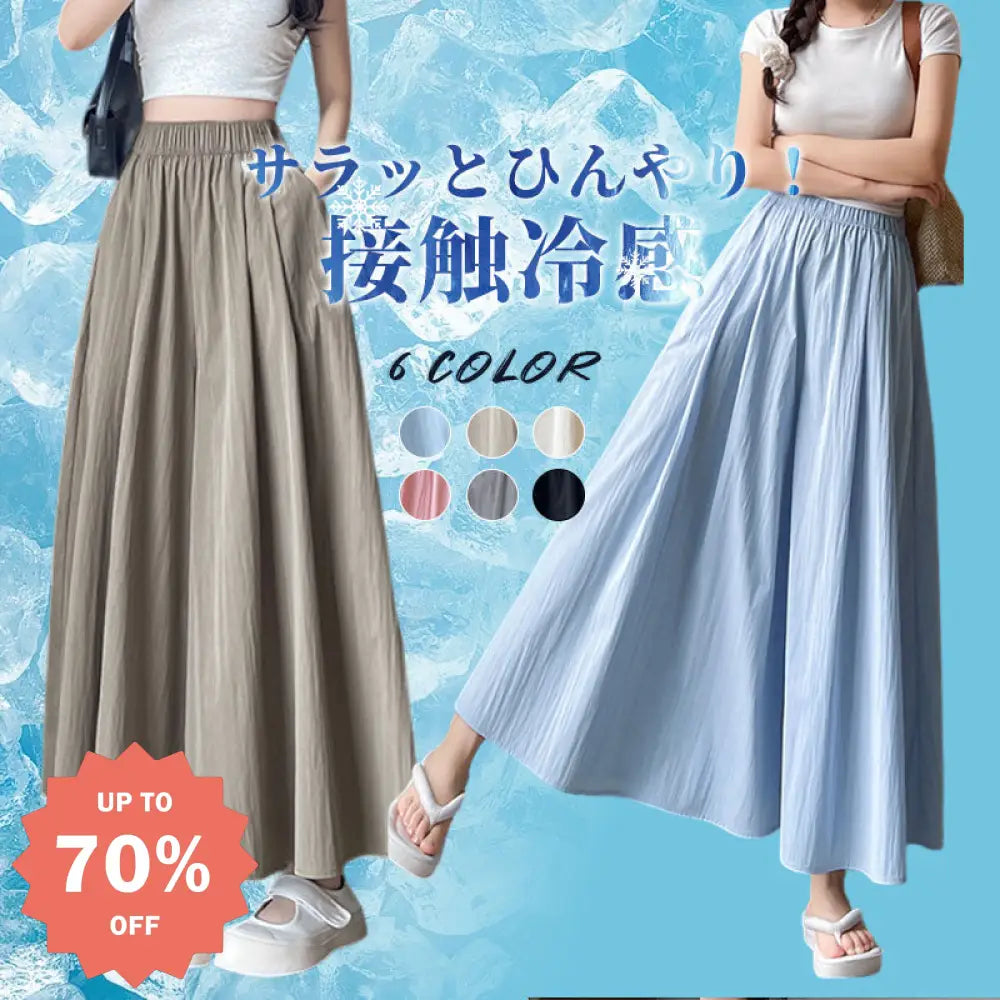 ID1580 ワイドパンツ  レディース 夏 涼しい  ウエストゴム サイドポケット 涼感 冷感 細見え  着痩せ  ボトムス  ゆったり 大きいサイズ S/M/L 春 夏  秋 春夏服装