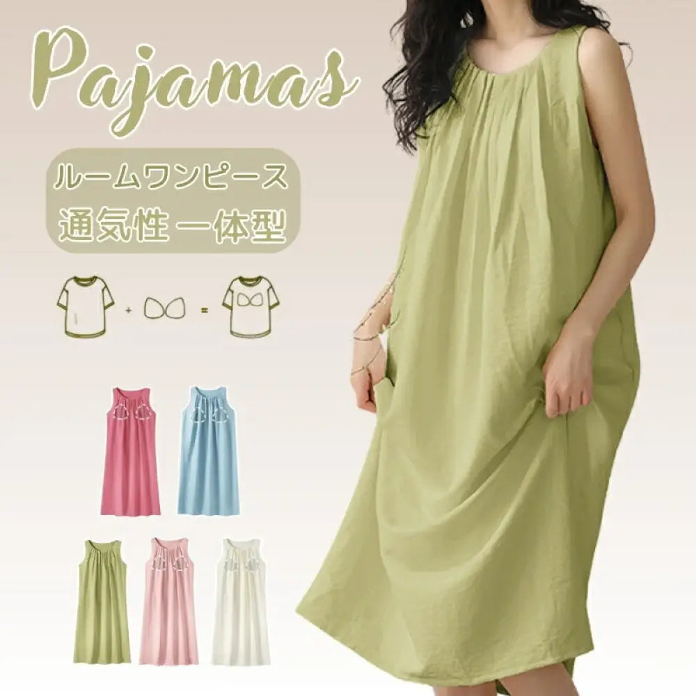 ID1604 ルームウェア レディース パジャマ ワンピース コットン 部屋着 カップ付き 女の子 可愛い シンプル 無地 リラックスウェア 夏用 軽量 涼感 速乾 通気性 大きいサイズ ロング丈  胸パッド付き 夏 オールシーズン