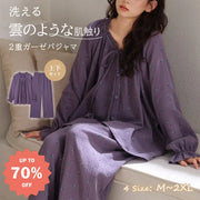 限定販売！クラウドコットン ダブルレイヤー パジャマ クラウド感 ガーゼ ドールカラー パジャマ レディース 紫色 春 秋 上下セット ホームウェア 秋冬新作 部屋着 大人用 ID2153 レディース＞セットアップ