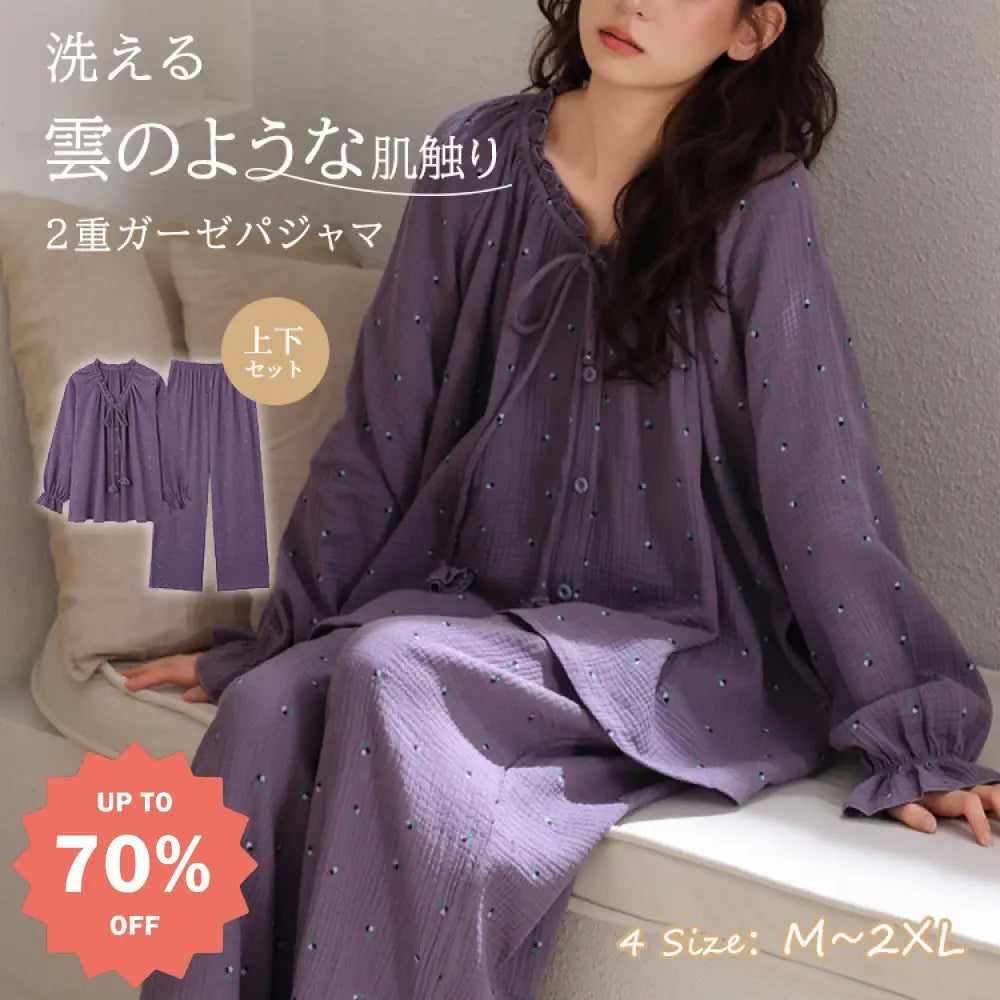 限定販売！クラウドコットン ダブルレイヤー パジャマ クラウド感 ガーゼ ドールカラー パジャマ レディース 紫色 春 秋 上下セット ホームウェア 秋冬新作 部屋着 大人用 ID2153 レディース＞セットアップ