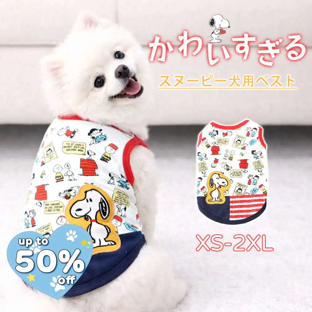 限定割引実施中！犬用 ツーレグ スヌーピー ペット服 犬 服 ベスト 犬服 ベスト 小型犬 かわいい ペットウェア キャラクター ID4004 ペット用品＞ウェア