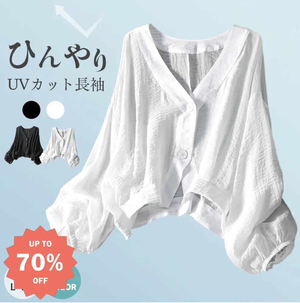 ID1054【日焼け止め】カーディガン レディース 夏用 ルーズ 薄手 ショート丈 アウター UVカット 体型カバー カジュアル 若見え 長袖シャツ シースルー素材 軽量 通気性抜群 外出着＞アウター