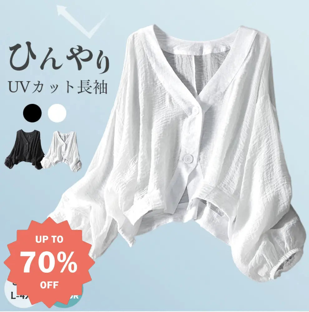 ID1054【日焼け止め】カーディガン レディース 夏用 ルーズ 薄手 ショート丈 アウター UVカット 体型カバー カジュアル 若見え 長袖シャツ シースルー素材 軽量 通気性抜群 外出着＞アウター