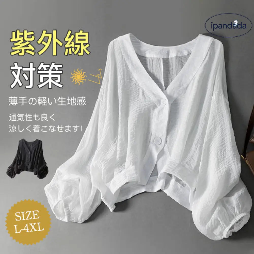ID1054【日焼け止め】カーディガン レディース 夏用 ルーズ 薄手 ショート丈 アウター UVカット 体型カバー カジュアル 若見え 長袖シャツ シースルー素材 軽量 通気性抜群 外出着＞アウター