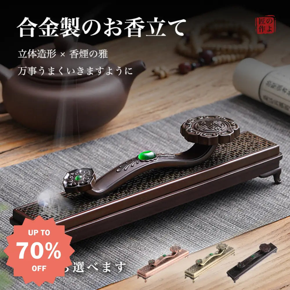 ID821 香炉 合金製 家庭用 屋内用 線香立て 香箱 サンダルウッド ジンコウ アロマ アンティーク調 レトロ 多機能 防錆加工 和風 卓上 火消し機能 安全設計 ギフト対応 工芸品 寝具＞フレグランス