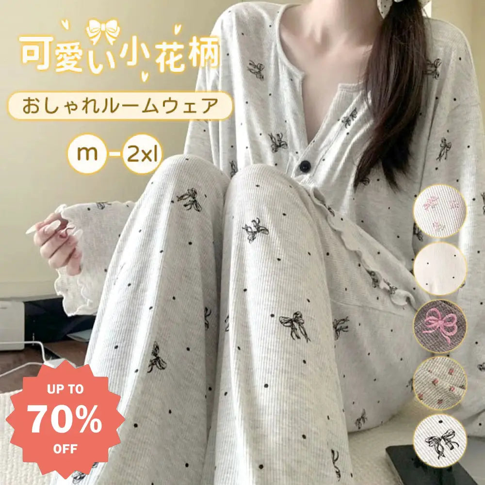 小花柄 ボタン開き パジャマ セット 長袖 長ズボン ゆったり ルームウェア 部屋着 女子 春秋 かわいい 肌触りよい 2点セット ID4054 レディース＞セットアップ