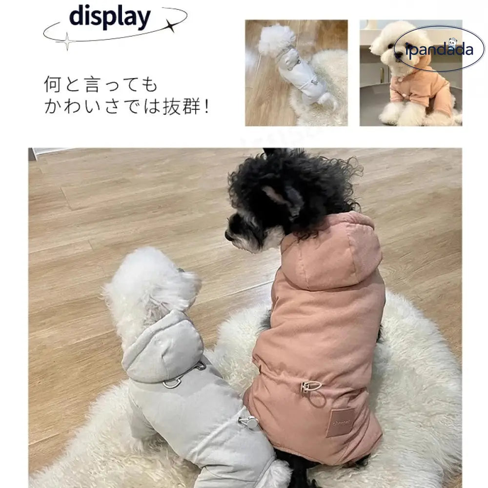 小型中型犬服 冬服 防風 防寒 中綿つなぎ ハーネス Dカン付き ジャケットアウター 防寒中綿パーカー 暖かいコート 中綿 秋冬 厚手洋服 ペット ドッグウェア 犬の服 散歩 あったか 秋服 冬服 ペットウェア 洋服 お出かけ 可愛い おしゃれ ID2404