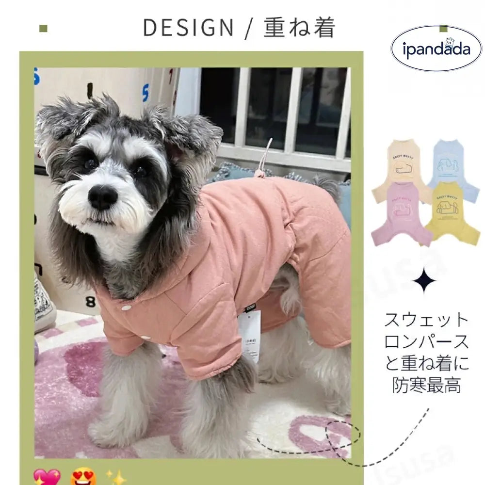 小型中型犬服 冬服 防風 防寒 中綿つなぎ ハーネス Dカン付き ジャケットアウター 防寒中綿パーカー 暖かいコート 中綿 秋冬 厚手洋服 ペット ドッグウェア 犬の服 散歩 あったか 秋服 冬服 ペットウェア 洋服 お出かけ 可愛い おしゃれ ID2404