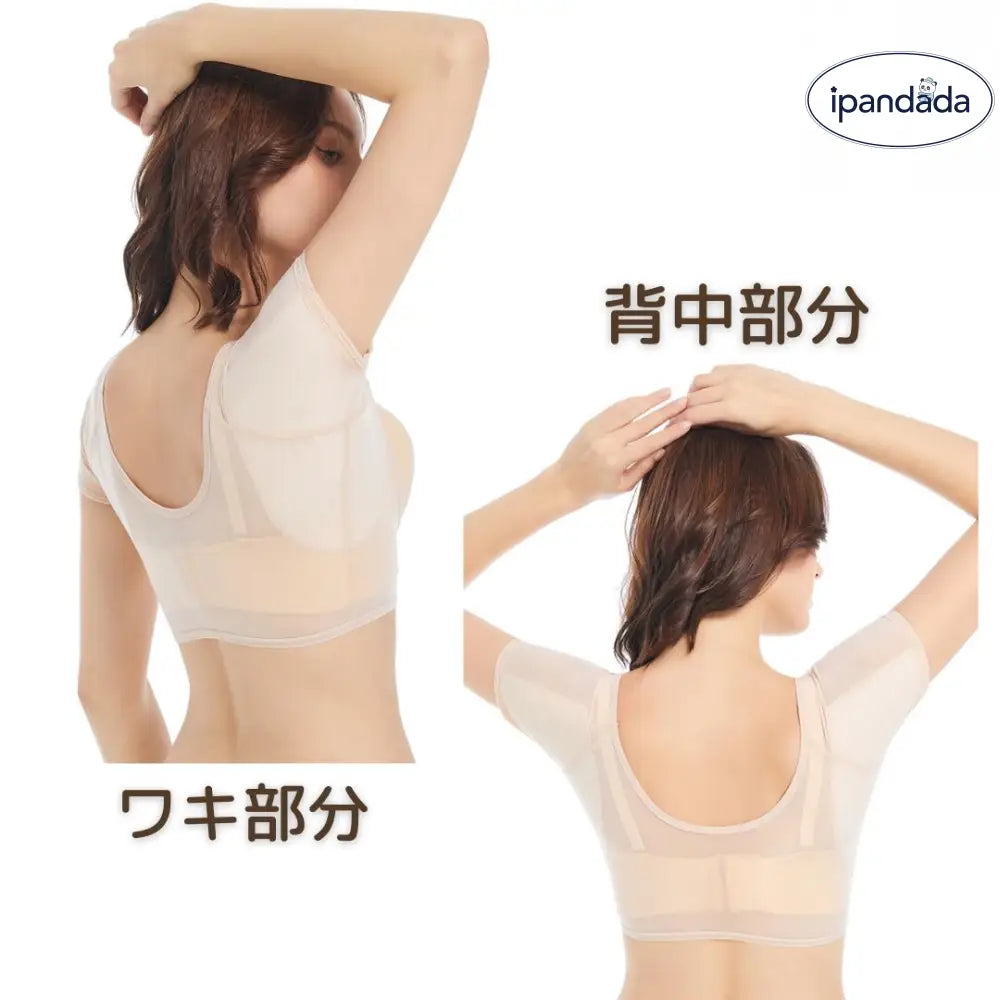 ID1701 脇汗 インナー 脇汗インナー レディース 速乾 春夏用 汗取りインナー 脇汗パッド ワキガ対策 超極薄 ショート丈 ワキ汗 吸汗 脇汗パット 抗菌 防臭 脇パッド付き 汗染み ワキ汗防止 汗染み防止 夏用インナー 消臭  綿 半袖