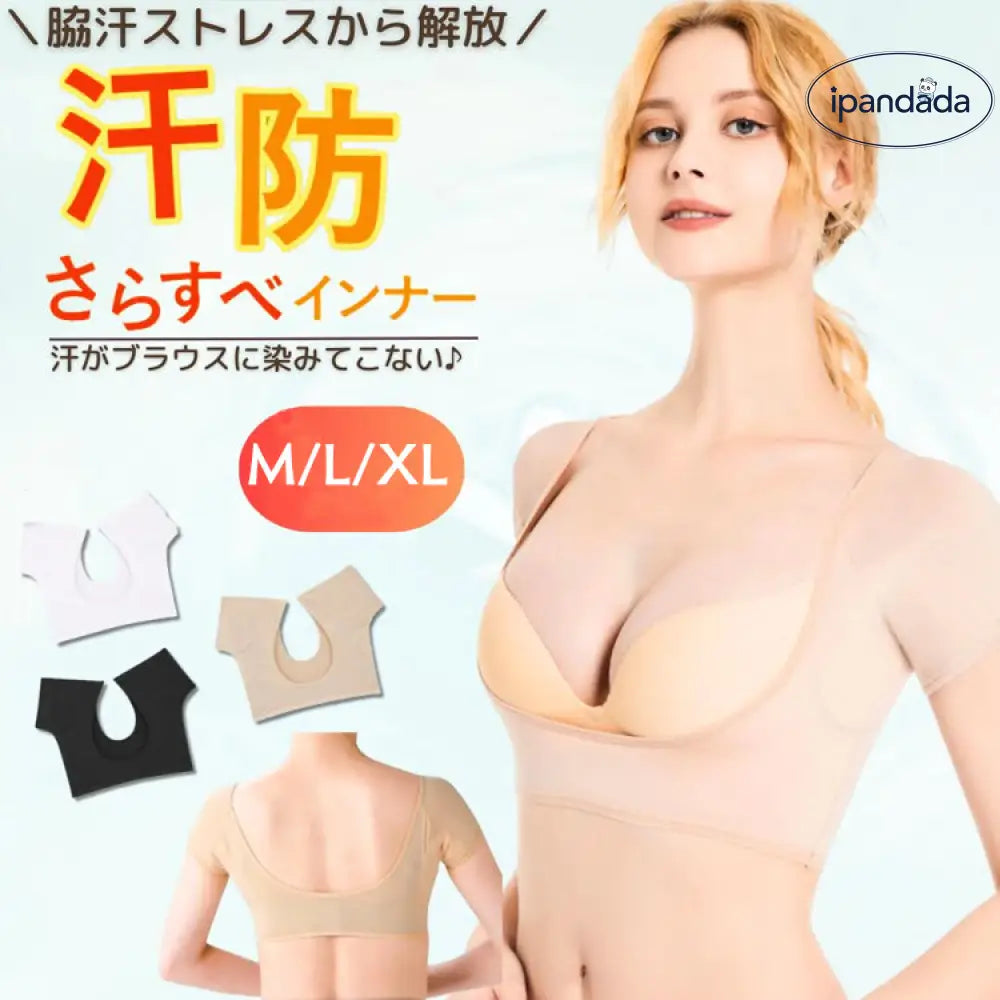 ID1701 脇汗 インナー 脇汗インナー レディース 速乾 春夏用 汗取りインナー 脇汗パッド ワキガ対策 超極薄 ショート丈 ワキ汗 吸汗 脇汗パット 抗菌 防臭 脇パッド付き 汗染み ワキ汗防止 汗染み防止 夏用インナー 消臭 綿