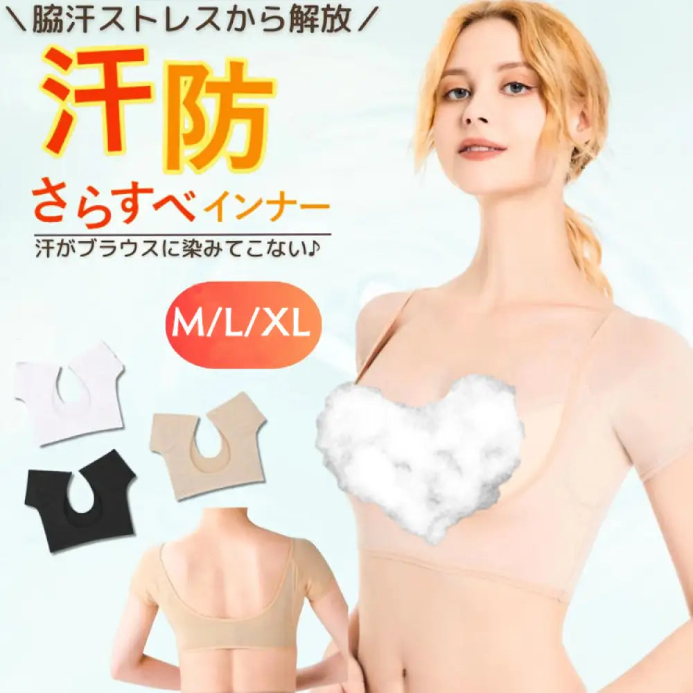 ID1701 脇汗 インナー 脇汗インナー レディース 速乾 春夏用 汗取りインナー 脇汗パッド ワキガ対策 超極薄 ショート丈 ワキ汗 吸汗 脇汗パット 抗菌 防臭 脇パッド付き 汗染み ワキ汗防止 汗染み防止 夏用インナー 消臭 綿