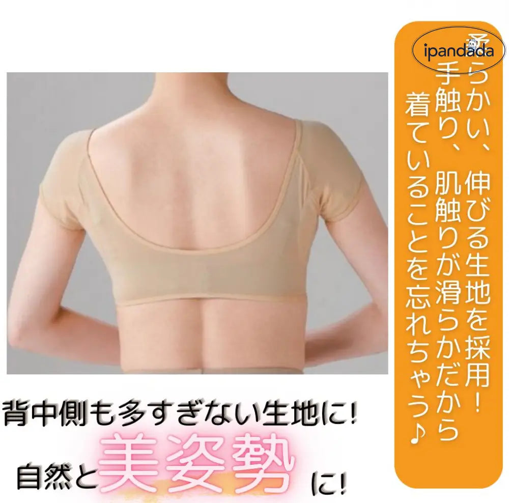 ID1701 脇汗 インナー 脇汗インナー レディース 速乾 春夏用 汗取りインナー 脇汗パッド ワキガ対策 超極薄 ショート丈 ワキ汗 吸汗 脇汗パット 抗菌 防臭 脇パッド付き 汗染み ワキ汗防止 汗染み防止 夏用インナー 消臭  綿 半袖