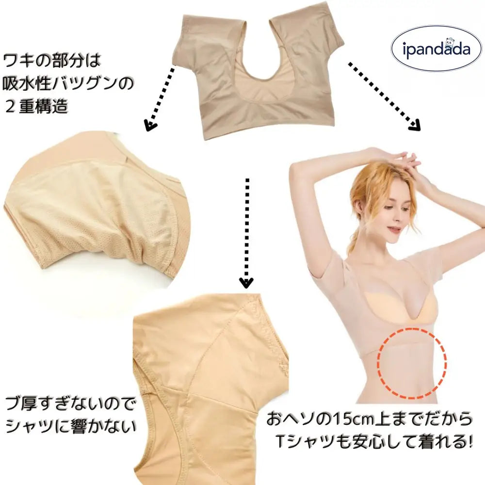 ID1701 脇汗 インナー 脇汗インナー レディース 速乾 春夏用 汗取りインナー 脇汗パッド ワキガ対策 超極薄 ショート丈 ワキ汗 吸汗 脇汗パット 抗菌 防臭 脇パッド付き 汗染み ワキ汗防止 汗染み防止 夏用インナー 消臭  綿 半袖