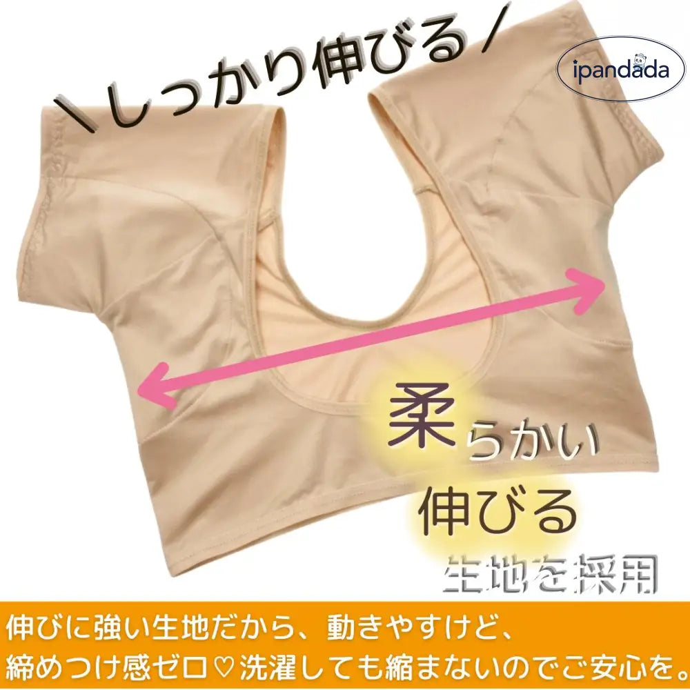 ID1701 脇汗 インナー 脇汗インナー レディース 速乾 春夏用 汗取りインナー 脇汗パッド ワキガ対策 超極薄 ショート丈 ワキ汗 吸汗 脇汗パット 抗菌 防臭 脇パッド付き 汗染み ワキ汗防止 汗染み防止 夏用インナー 消臭  綿 半袖