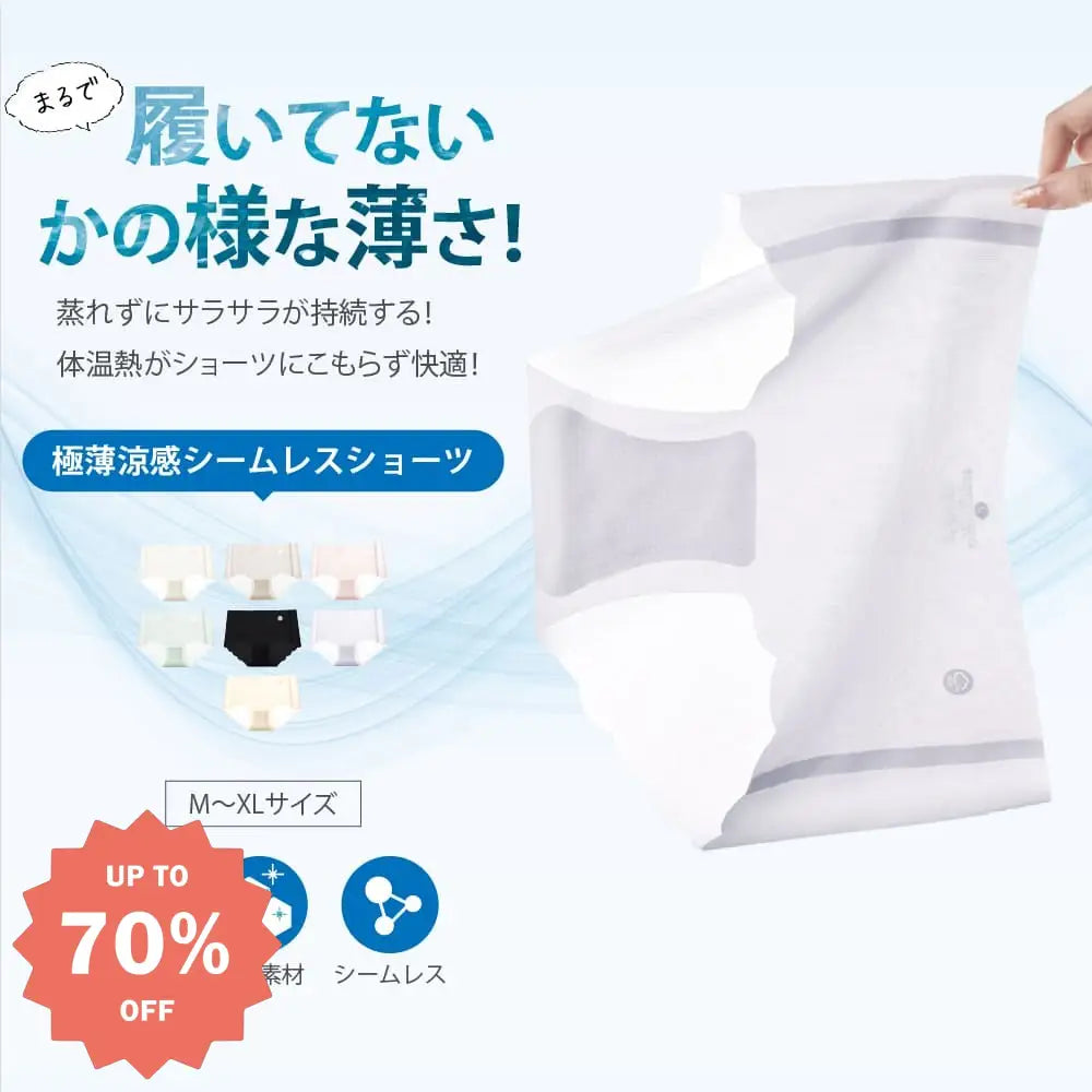 新登場 極薄 涼感 シームレス 無地 接触冷感 ステルス ショーツ 夏用 薄手 通気性速乾 マスク効果 ミュートヒップ フィットネス 三角パンツ アイスシルク レディース 裸感 快適 ID1795