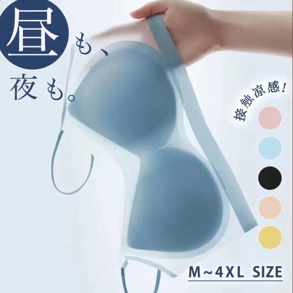 【新登場】ノンワイヤー バックホック ブラ 極薄0.1cm 接触冷感 締め付け感ゼロ ハミ肉カバー 着痩せ効果 谷間メイク 主役級 夏用 5サイズ展開 ID1122 レディース＞インナー