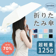 ID1581「新色追加」折りたたみ傘 日傘 傘 たたむ 雨傘 折り畳み uvカット 軽量 カーボン 簡単 シンプル コンパクト 晴雨兼用 雨具 きれいに  レイングッズ 子供用 大人 防水 雨 濡れない 超撥水 おしゃれ 人気 かわいい 傘 通勤 通学 梅雨