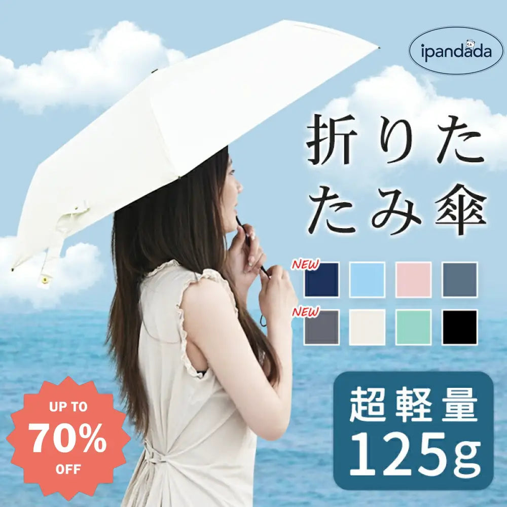ID1581「新色追加」折りたたみ傘 日傘 傘 たたむ 雨傘 折り畳み uvカット 軽量 カーボン 簡単 シンプル コンパクト 晴雨兼用 雨具 きれいに  レイングッズ 子供用 大人 防水 雨 濡れない 超撥水 おしゃれ 人気 かわいい 傘 通勤 通学 梅雨