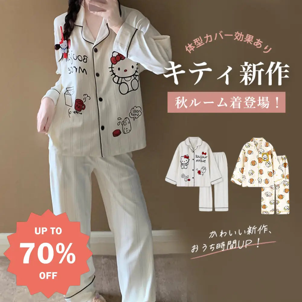新作 パジャマ レディース 秋用 部屋着 長袖 セットアップ 春秋用 かわいい ハローキティ カーディガン ルームウェア ID3838 レディース＞セットアップ