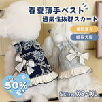 新作 ペット服 立体 リボン 刺繍 プリント 犬 猫 プリンセス 小型犬 ヨークシャー ビション 春夏 薄手 通気性 ベスト プリンセス スカート ID726 ペット用品＞ウェア