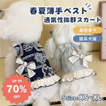 新作 ペット服 立体 リボン 刺繍 プリント 犬 猫 プリンセス 小型犬 ヨークシャー ビション 春夏 薄手 通気性 ベスト プリンセス スカート ID726 ペット用品＞ウェア