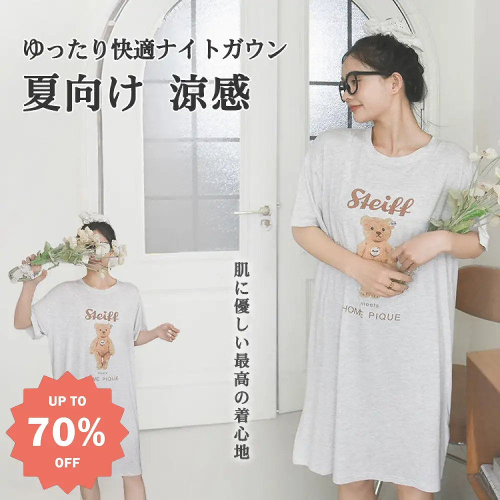 ID524 【MAX60% OFF】熊柄 くま 夏 パジャマ ルームウェア 3秒ルームワンピ 女性 レディース ゆったり 薄手 涼しい 5分袖 夏用 パジャマ 半袖 ルームウエア ワンピース 大きいサイズ グレー / フリー