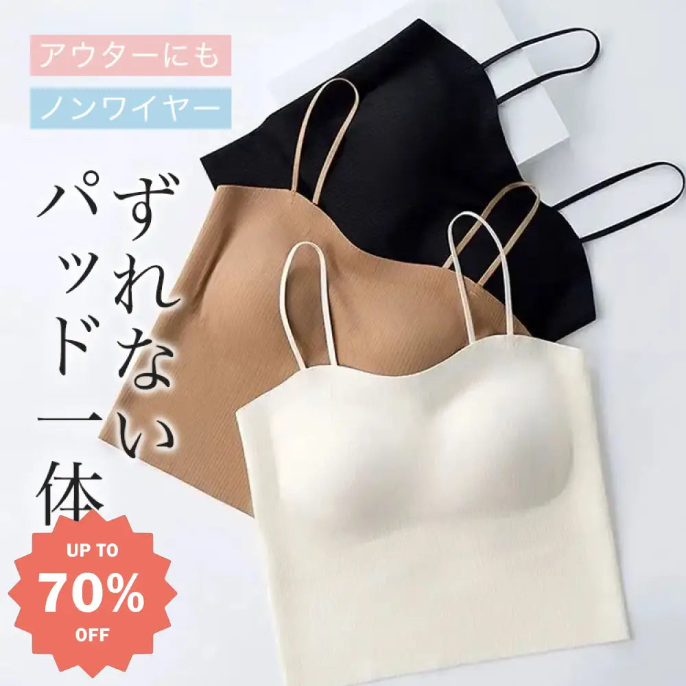 ID1306 【胸パッド固定】ノンワイヤータンクトップ 薄手 バストアップ すべり止め加工 下着・アウター兼用 ナチュラルフィット 吸汗速乾 レディース＞インナー