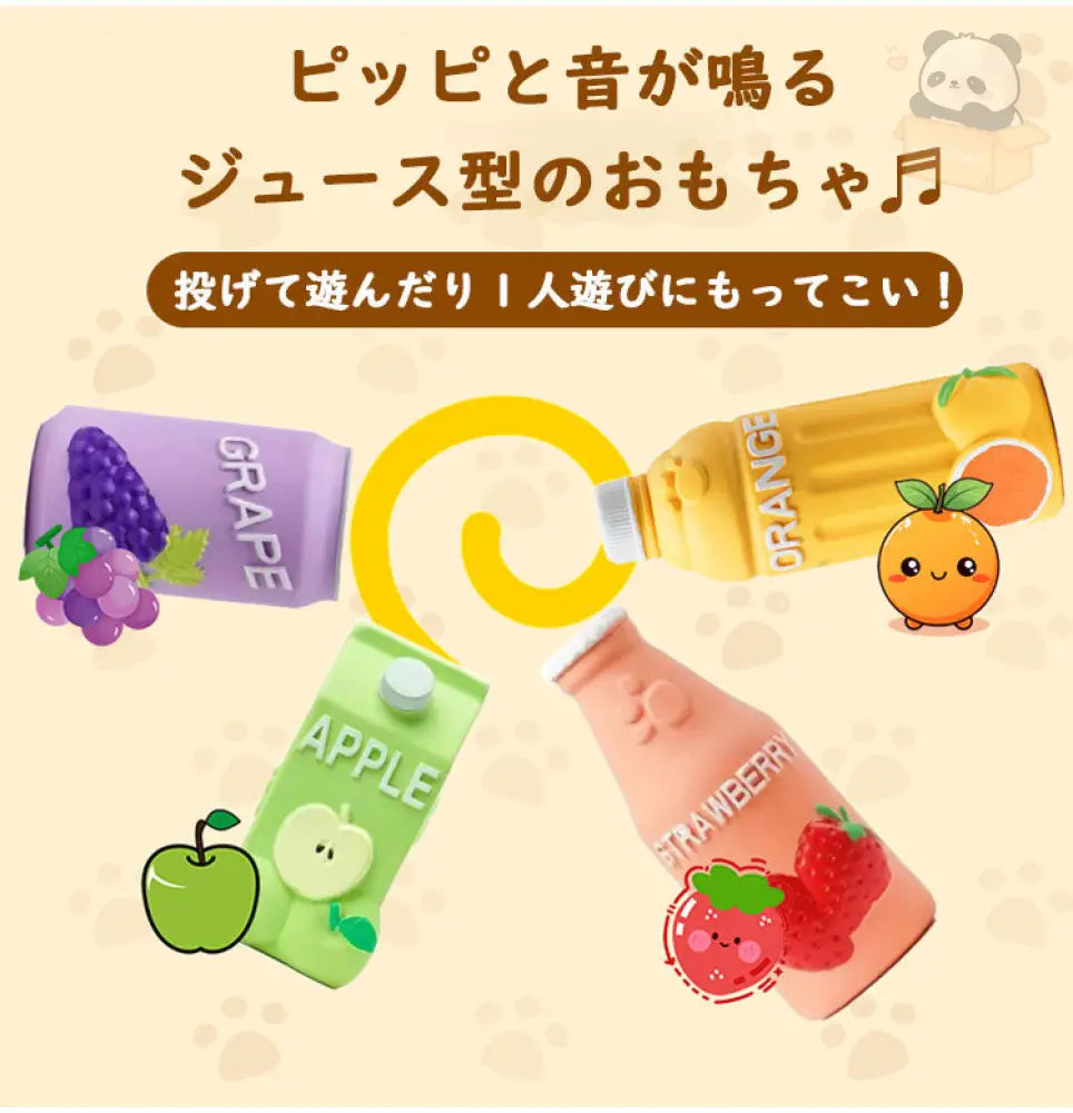 【音の出る】 ジュースボトル 歯型が付かず 犬用おもちゃ 噛むおもちゃ 柔らかい 安全ラテックス ジュースボトル ストレス発散 中小型犬用 歯磨きおもちゃ付き ペット用品＞おもちゃ