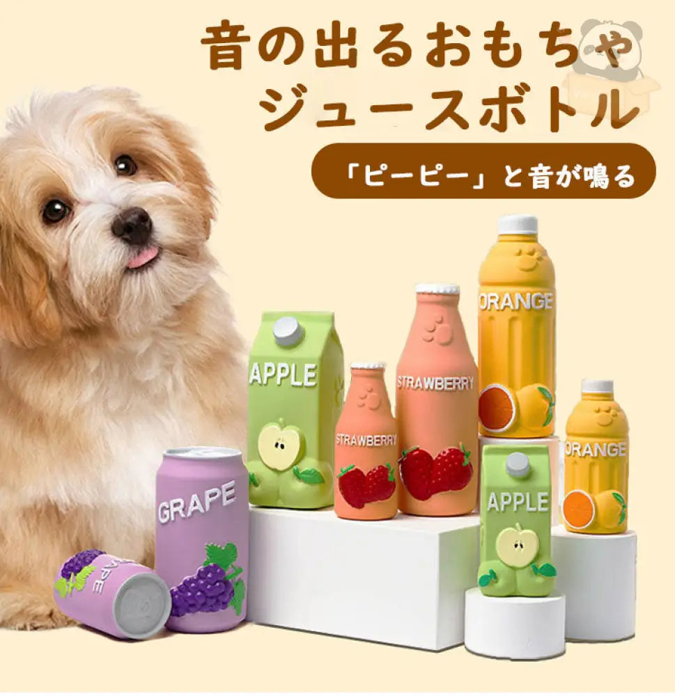 【音の出る】 ジュースボトル 歯型が付かず 犬用おもちゃ 噛むおもちゃ 柔らかい 安全ラテックス ジュースボトル ストレス発散 中小型犬用 歯磨きおもちゃ付き ペット用品＞おもちゃ