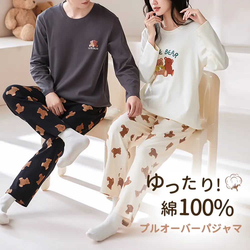 ゆったり！全棉 カップル 長袖 長ズボン プルオーバー パジャマ セットアップ 上下セット 綿100％ 長袖 外出可能 ルームウェア 高品質 ID2566 カップル＞セットアップ