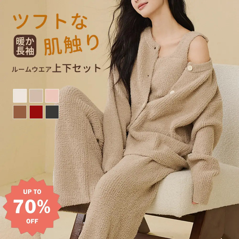 早割 ふわふわ 着る毛布 冬 暖かい フリース パジャマ 女性用 秋冬 韓国風 エレガント キャミソール 2点セット 3点セット無地 シンプル ルームウェア ID2806 レディース＞セットアップ