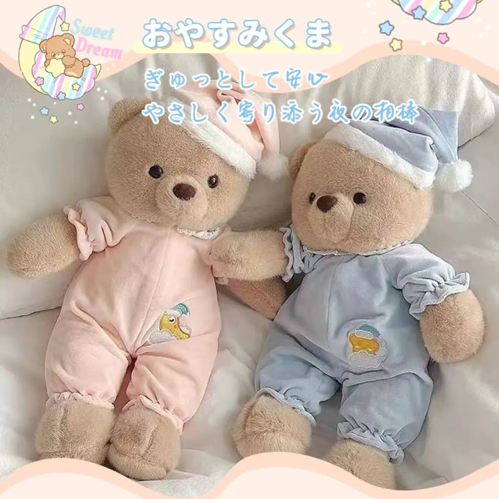 ID1431 早割特典 おやすみくま ぬいぐるみ ファーストトイ 洗える 安眠シリーズ ふわもこ抱きぐせ 寝かしつけ相棒 こどもギフト 誕生日サプライズ 夜の守り ママの見方 インテリア雑貨＞ぬいぐるみ